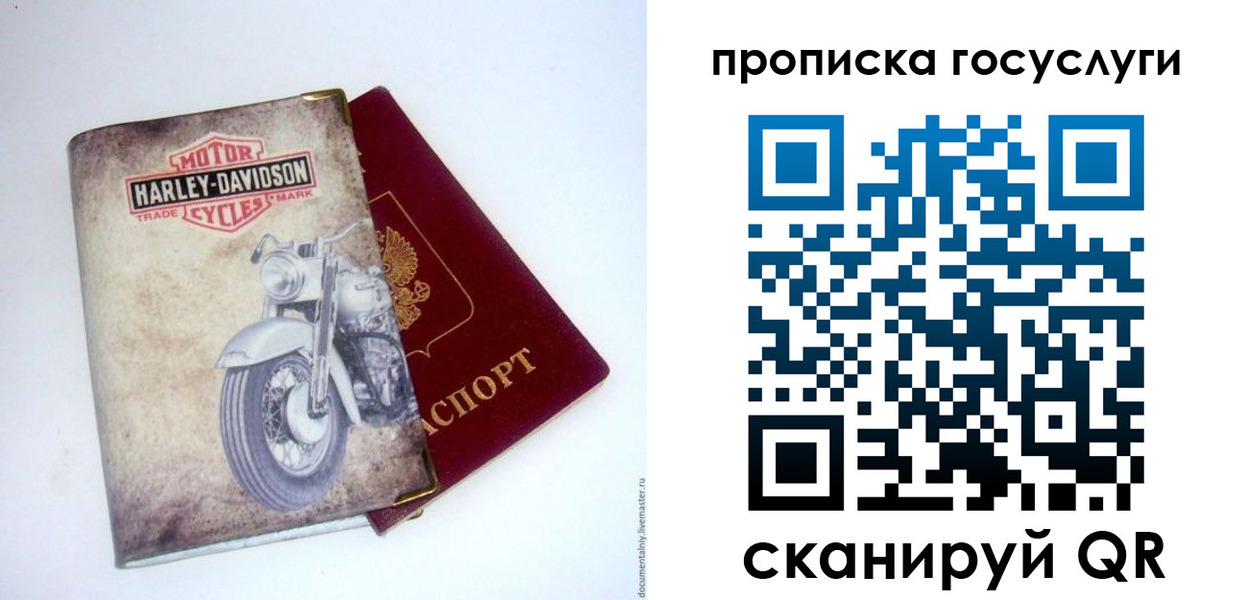 прописка для работы в Поронайске