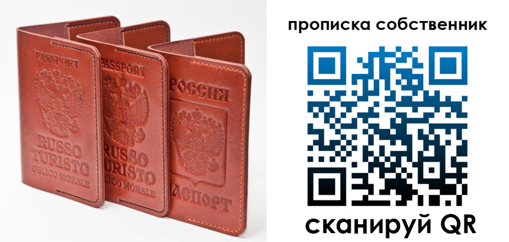 временная регистрация купить в Поронайске