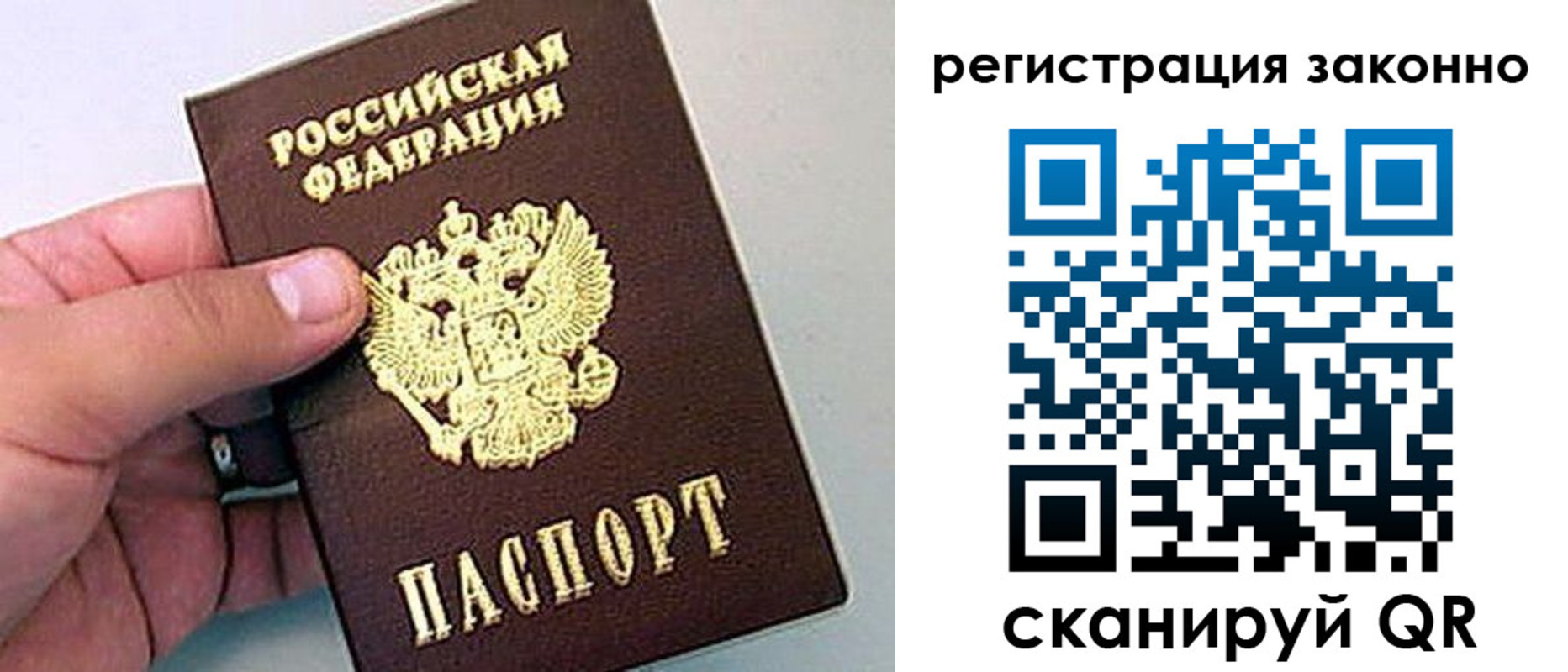 временная регистрация поиск в Поронайске