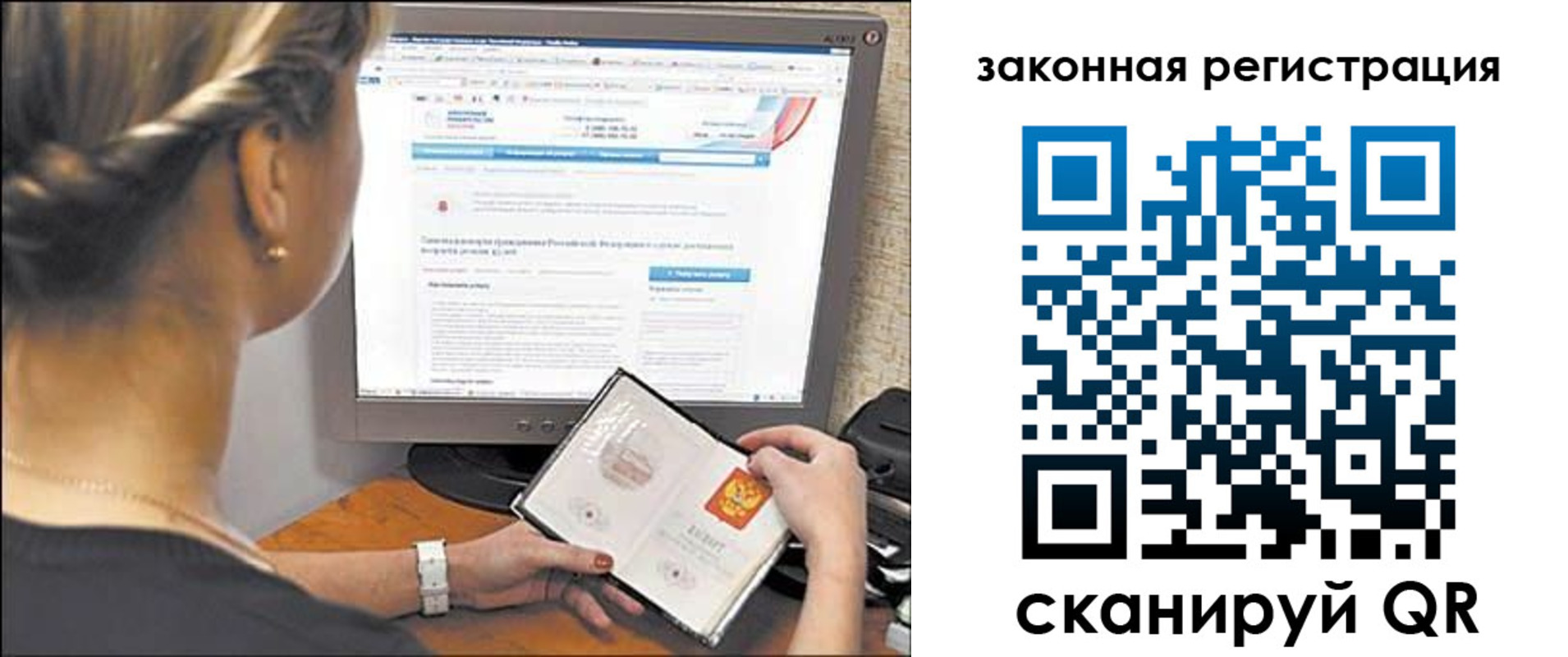 временная регистрация 2025 в Поронайске