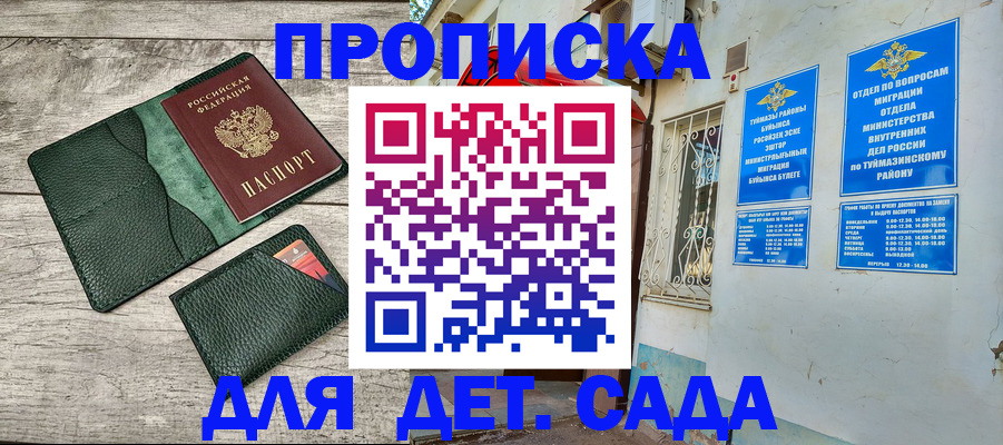 прописка паспорт в Поронайске