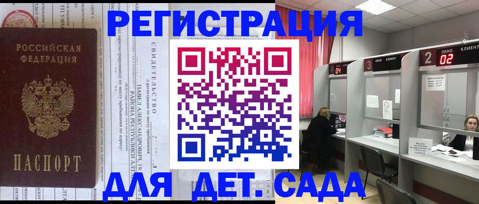 прописка для школы в Поронайске