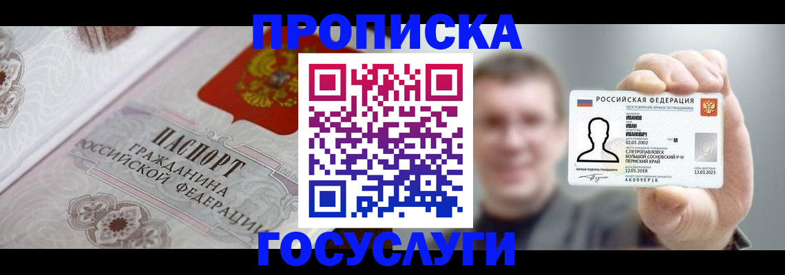 временная регистрация надежно в Поронайске