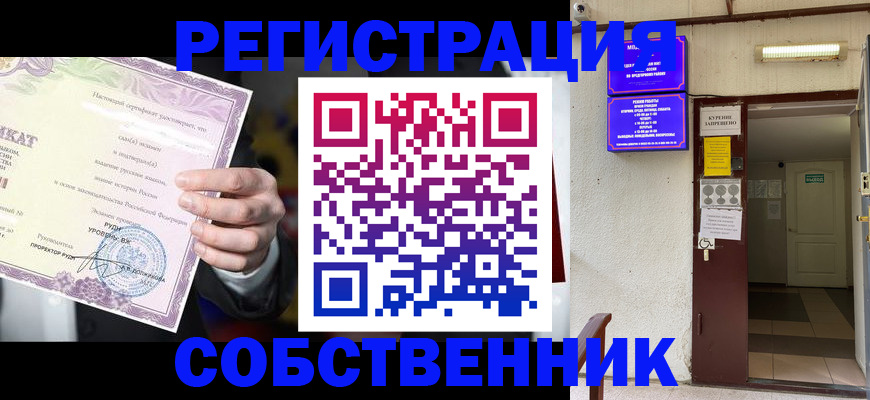 временная регистрация недорого в Поронайске